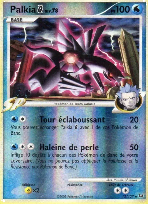 Palkia [G] Lv.78 [Splashing Turn | Pearl Breath]