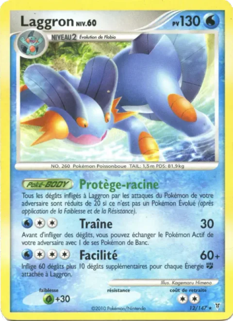 Swampert Lv.60 [Root Protector | Drag Off | Push Over]