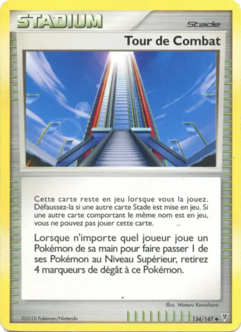 Battle Tower