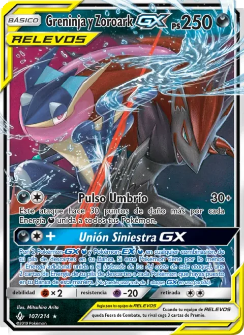 Greninja & Zoroark GX [Dark Pulse | Dark Union GX]