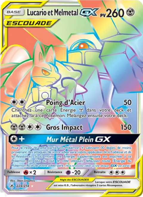 Lucario & Melmetal GX [Steel Fist | Heavy Impact | Full Metal Wall GX]