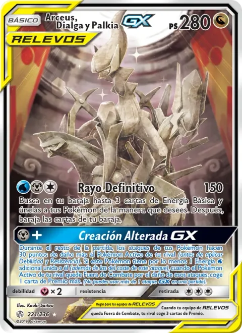 Arceus & Dialga & Palkia GX [Ultimate Ray | Altered Creation GX]