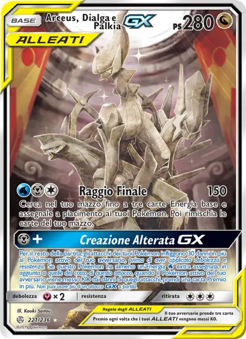 Arceus & Dialga & Palkia GX [Ultimate Ray | Altered Creation GX]
