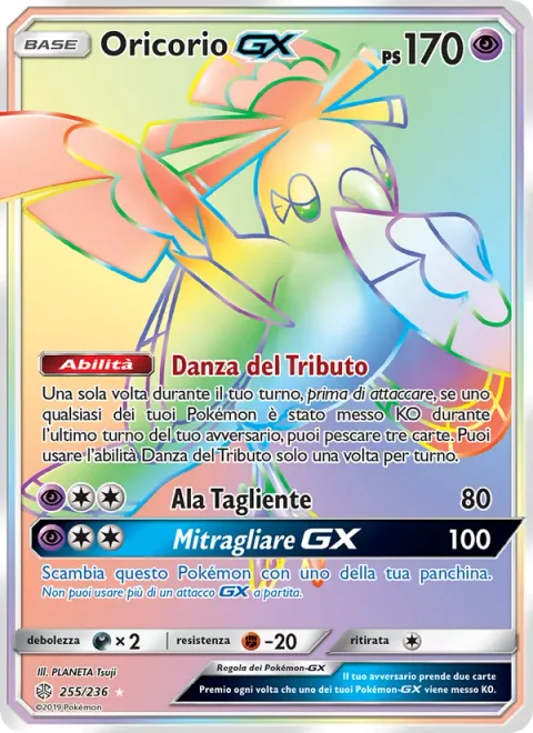 Oricorio GX [Dance of Tribute | Razor Wing | Strafe GX]