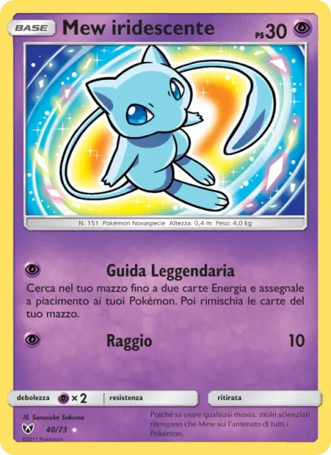 Shining Mew [Legendary Guidance | Beam]