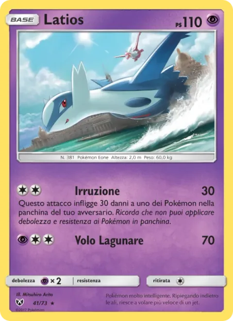 Latios [Break Through | Lagoon Flight]