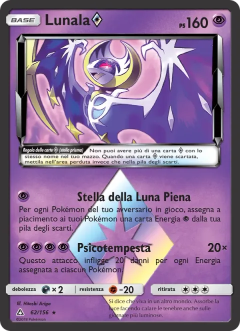 Lunala ◇ [Full Moon Star | Psystorm | Prism]