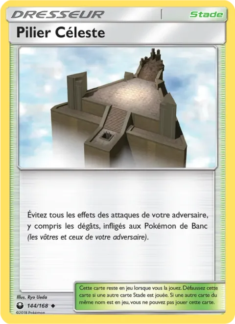 Sky Pillar