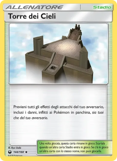 Sky Pillar