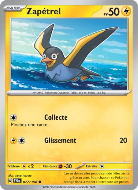 Wattrel [Collect | Glide]