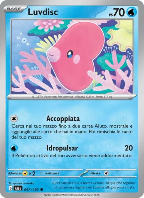 Luvdisc [Matching | Water Pulse]