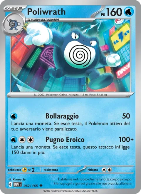 Poliwrath [Bubble Beam | Heroic Punch]