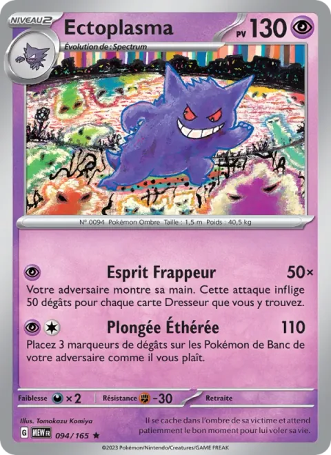 Gengar [Poltergeist | Hollow Dive]