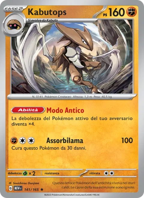 Kabutops [Ancient Way | Draining Blade]