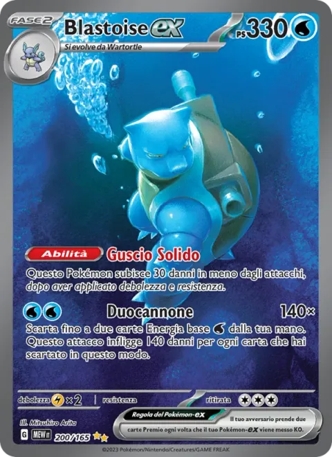 Blastoise ex [Solid Shell | Twin Cannons]