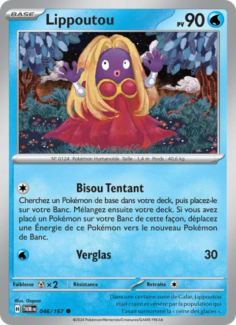Jynx [Inviting Kiss | Icy Snow]