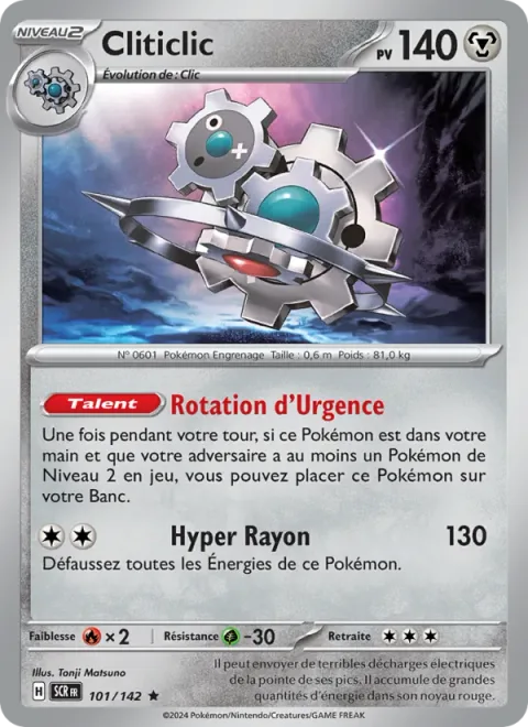 Klinklang [Emergency Rotation | Hyper Ray]