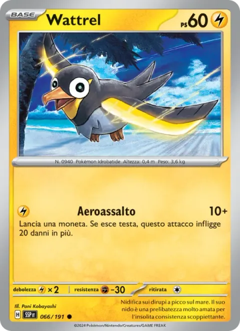Wattrel [Aerial Ace]