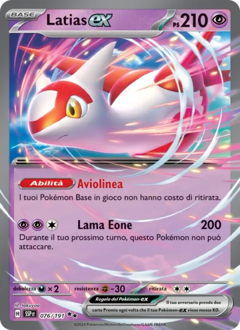 Latias ex [Skyliner | Eon Blade]