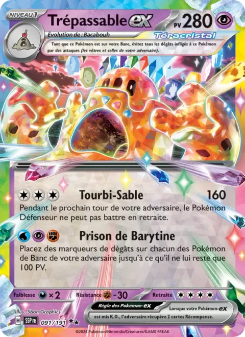 Palossand ex [Sand Tomb | Barite Jail]