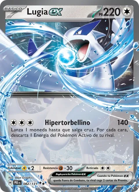 Lugia ex [Hyper Whirlpool]