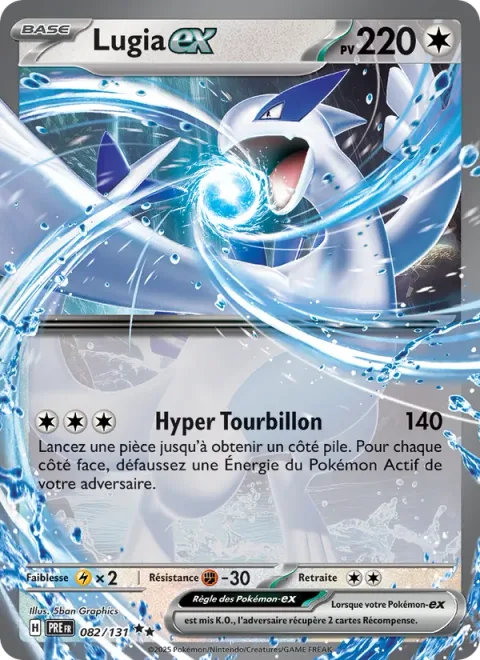 Lugia ex [Hyper Whirlpool]
