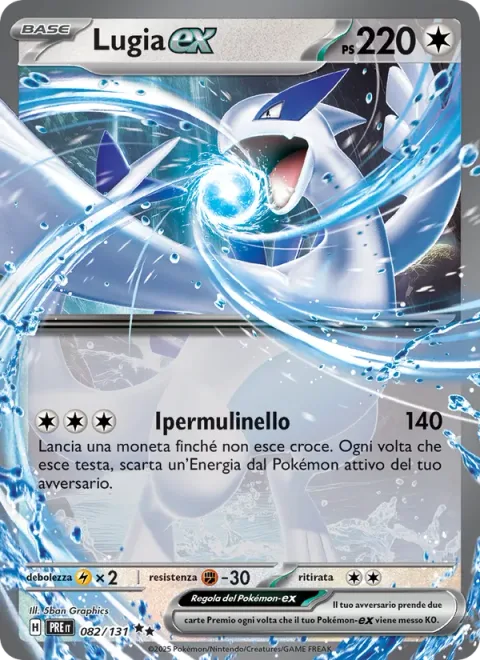 Lugia ex [Hyper Whirlpool]