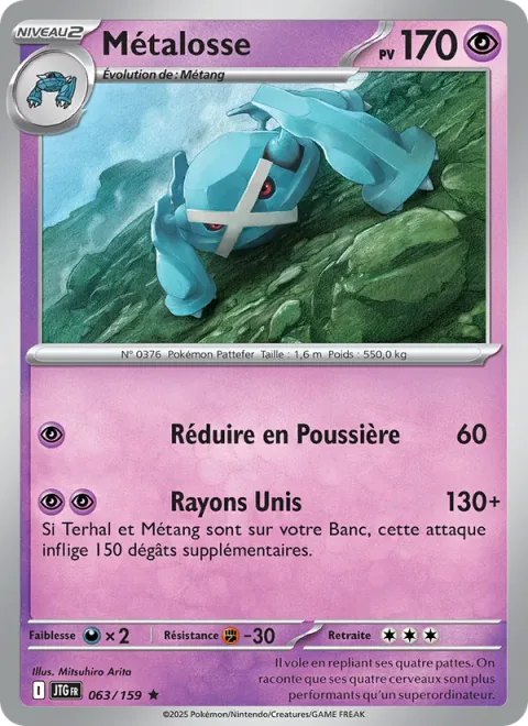 Metagross [Wrack Down | Conjoined Beams]