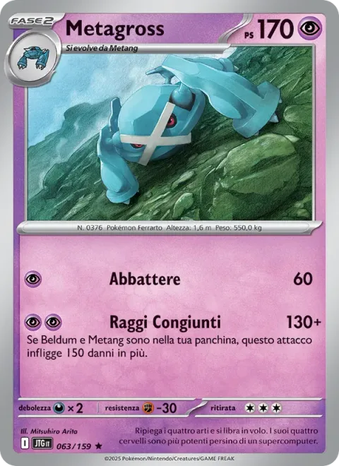 Metagross [Wrack Down | Conjoined Beams]