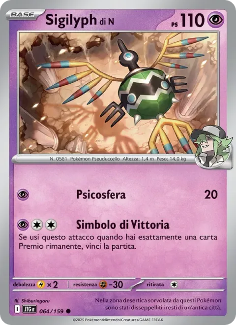 N's Sigilyph [Psychic Sphere | Victory Symbol]