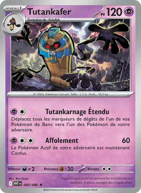 Cofagrigus [Extended Damagriiigus | Perplex]