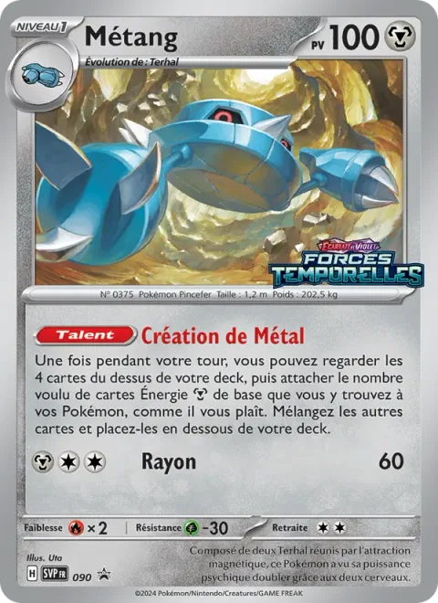Metang [Metal Maker | Beam]