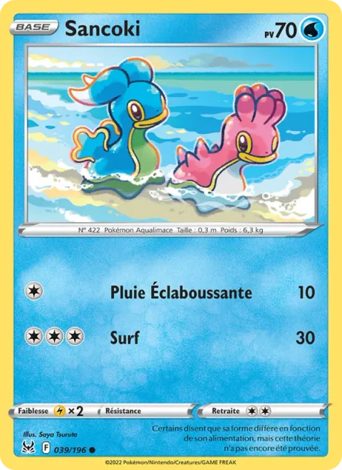 Shellos [Rain Splash | Surf]