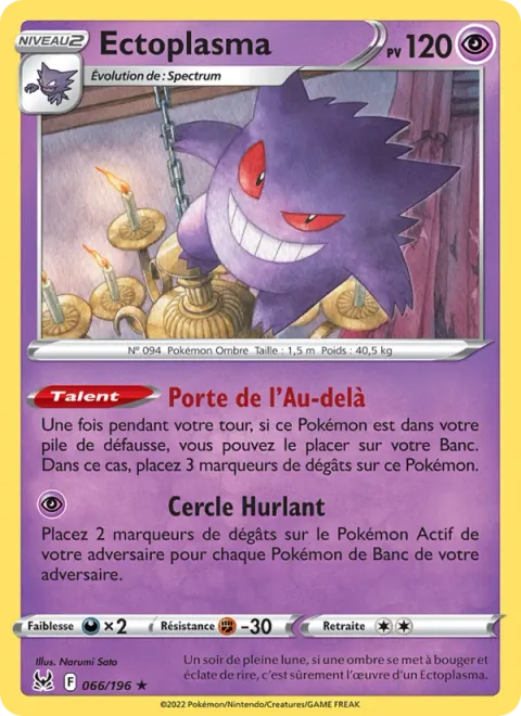 Gengar [Netherworld Gate | Screaming Circle]