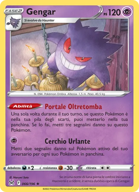 Gengar [Netherworld Gate | Screaming Circle]