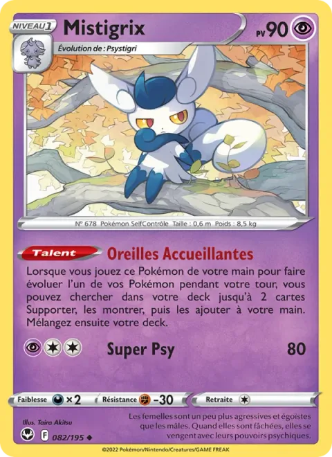 Meowstic [Inviting Ears | Super Psy Bolt]