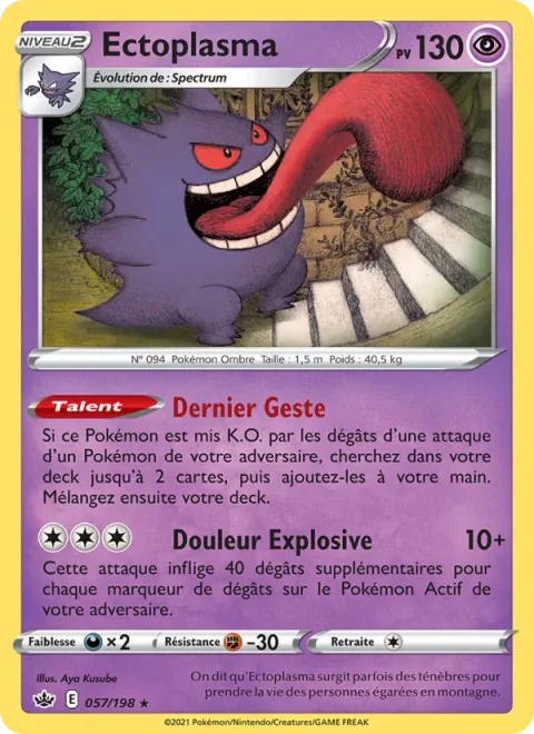 Gengar [Last Gift | Pain Burst]