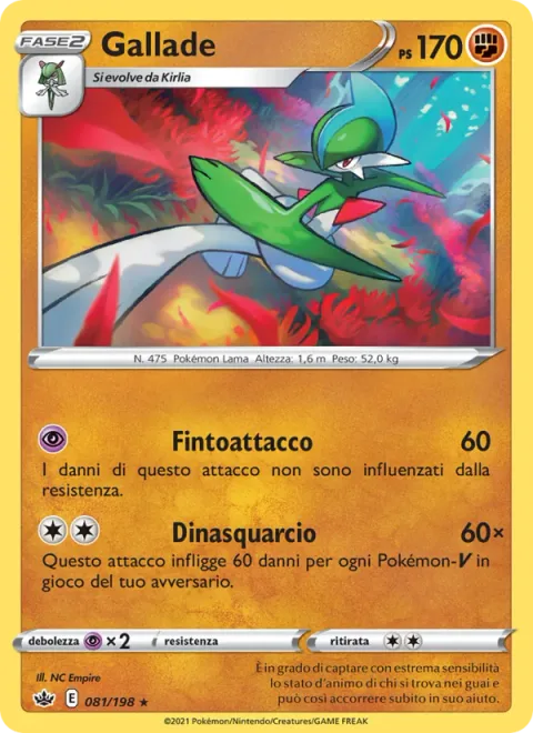 Gallade [Feint | Dynablade]
