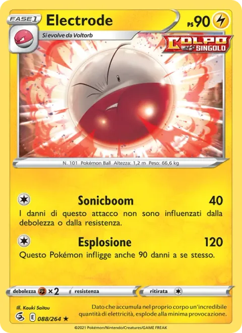 Electrode [Sonic Boom | Explosion]