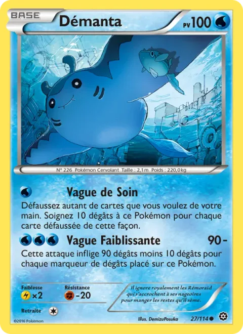 Mantine [Healing Wave | Dwindling Wave]