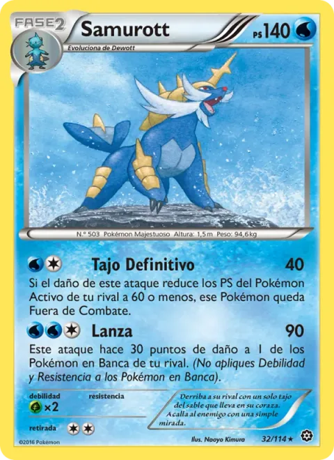 Samurott [Ultimate Blade | Pike]