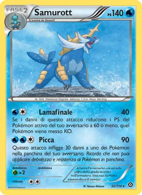 Samurott [Ultimate Blade | Pike]