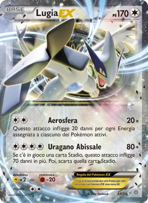 Lugia EX [Aero Ball | Deep Hurricane]