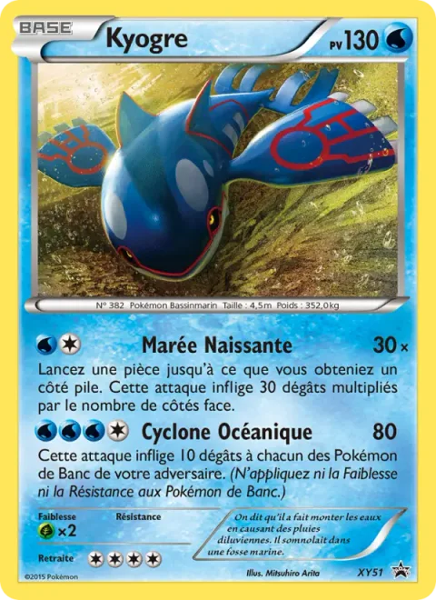 Kyogre EX [Water Pulse | Giant Whirlpool]
