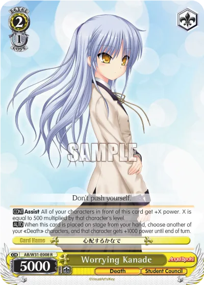 Worrying Kanade