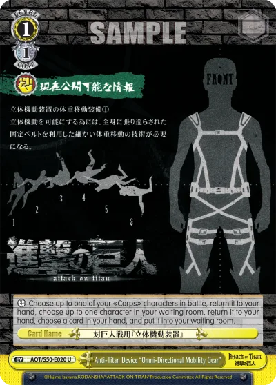 Anti-Titan Device ""Omni-Directional Mobility Gear""