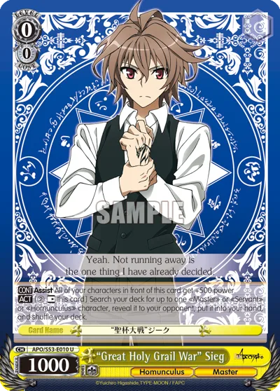 ""Great Holy Grail War"" Sieg