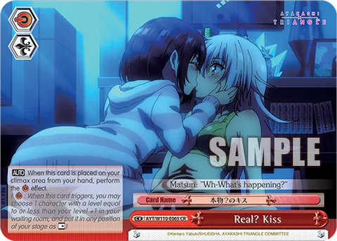 Real? Kiss