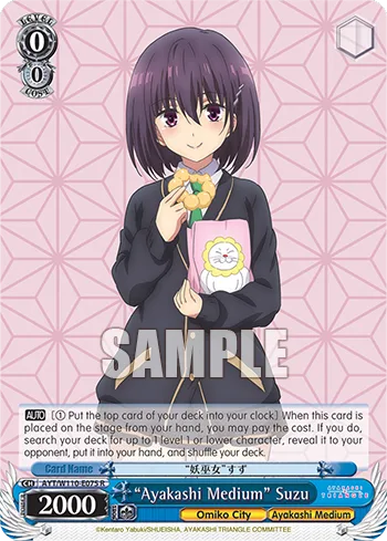 ""Ayakashi Medium"" Suzu