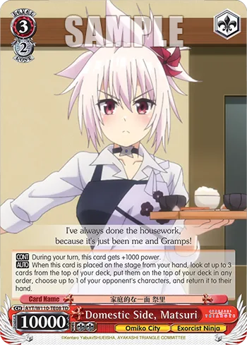 Domestic Side, Matsuri
